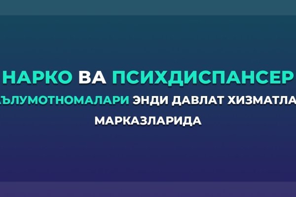 Кракен без тора