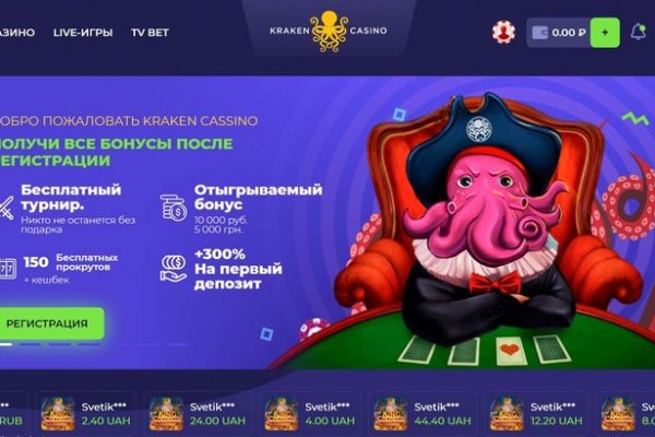 Кракен русский
