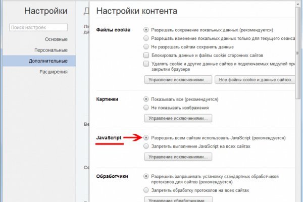 Не пришли деньги на кракен