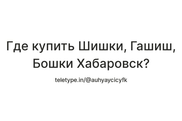 Как зайти на кракен с айфона